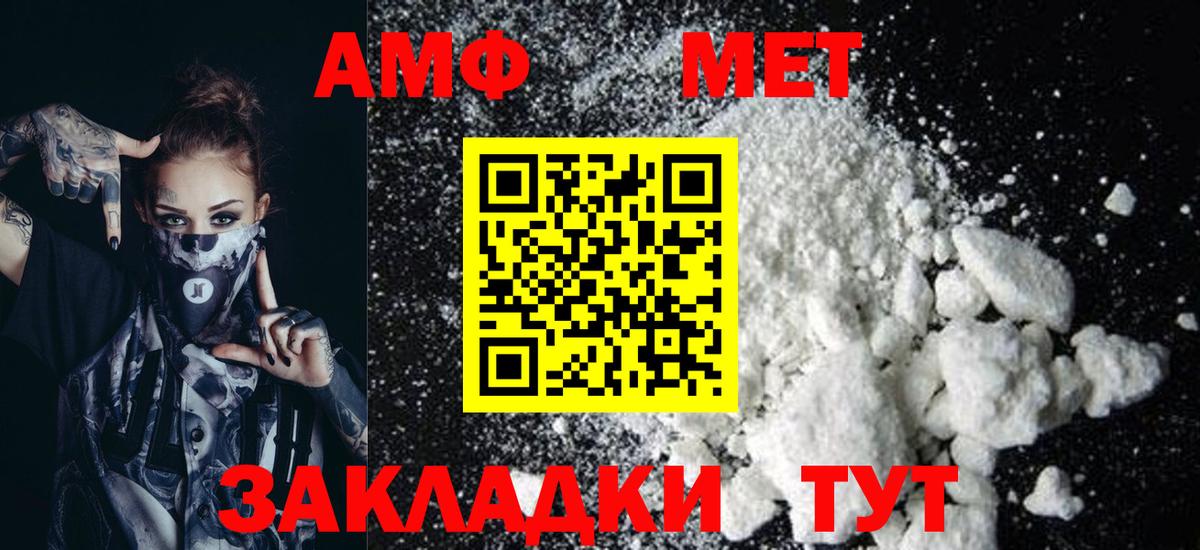 АМФЕТАМИН VHQ Котлас