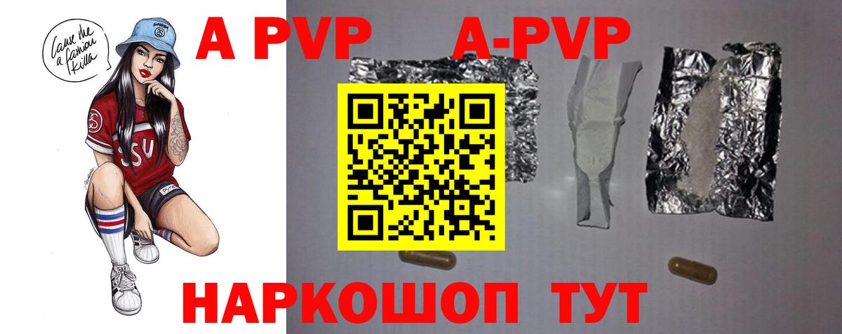 A PVP крисы CK Котлас