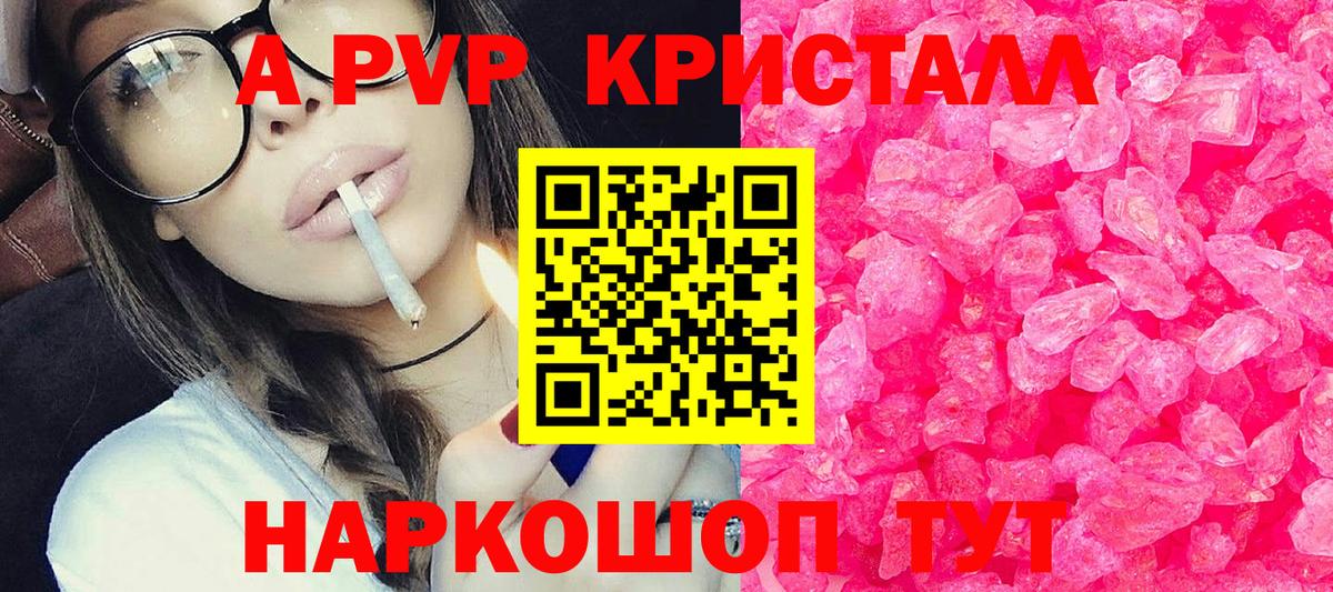 Альфа ПВП крисы CK  Alpha-PVP крисы CK  Котлас  Вход с VPN 