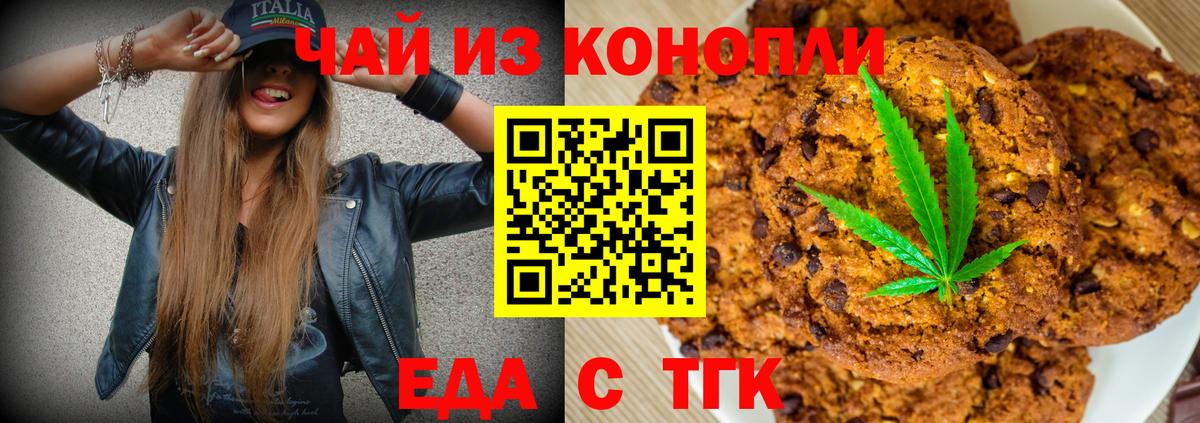 Canna-Cookies конопля Котлас