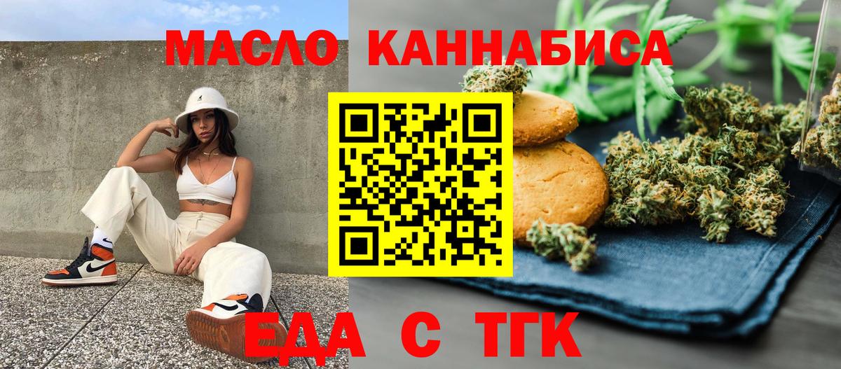 Котлас  Cannafood конопля  Вход с VPN 