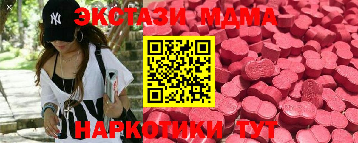 закладки  ЭКСТАЗИ Punisher  Ecstasy 250 мг  Вход с VPN  Котлас 