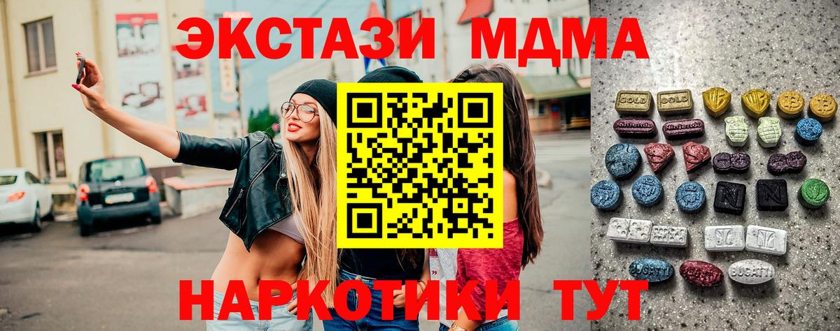 Экстази таблы Котлас