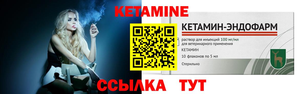 Котлас  Кетамин ketamine  Вход с VPN 