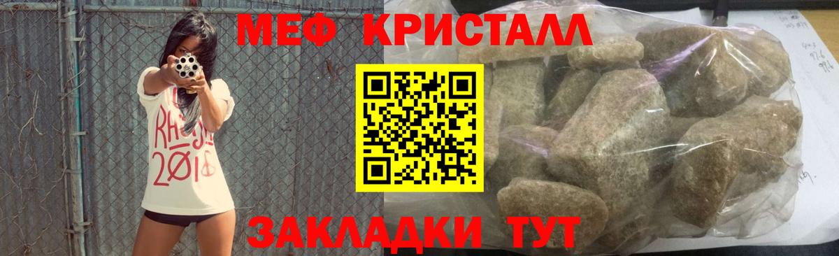 Меф мяу мяу кристаллы Котлас