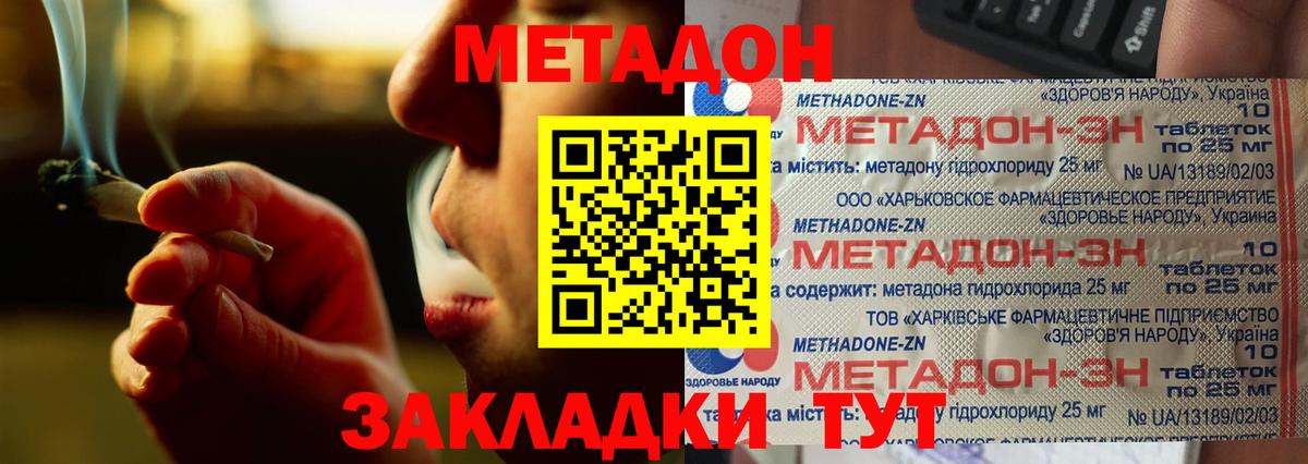 Котлас  KRAKEN сайт  Вход с VPN  Метадон methadone 