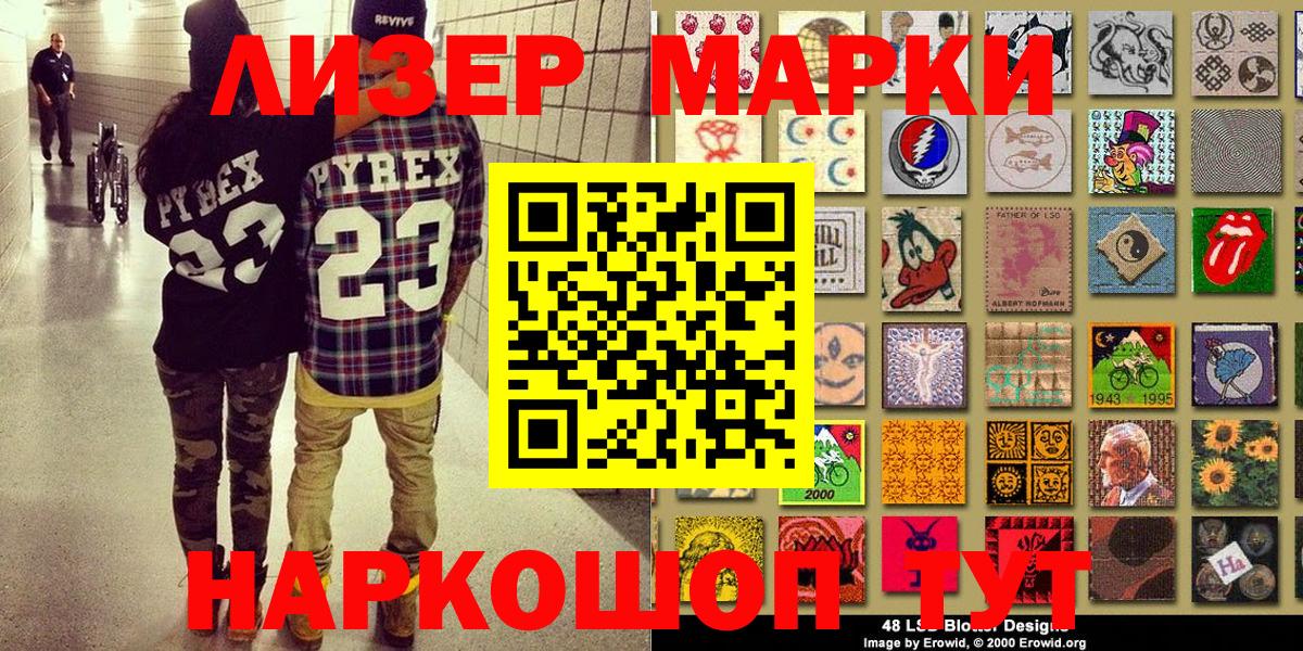 Марки N-bome 1500мкг  Наркотические марки  Вход с VPN  Котлас  Марки N-bome 1500мкг 